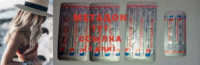 купить наркоту  Азнакаево  МЕТАДОН methadone 